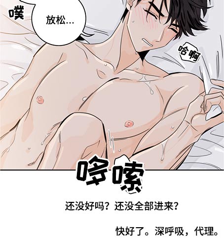 第81章：【第二季】精力旺盛7