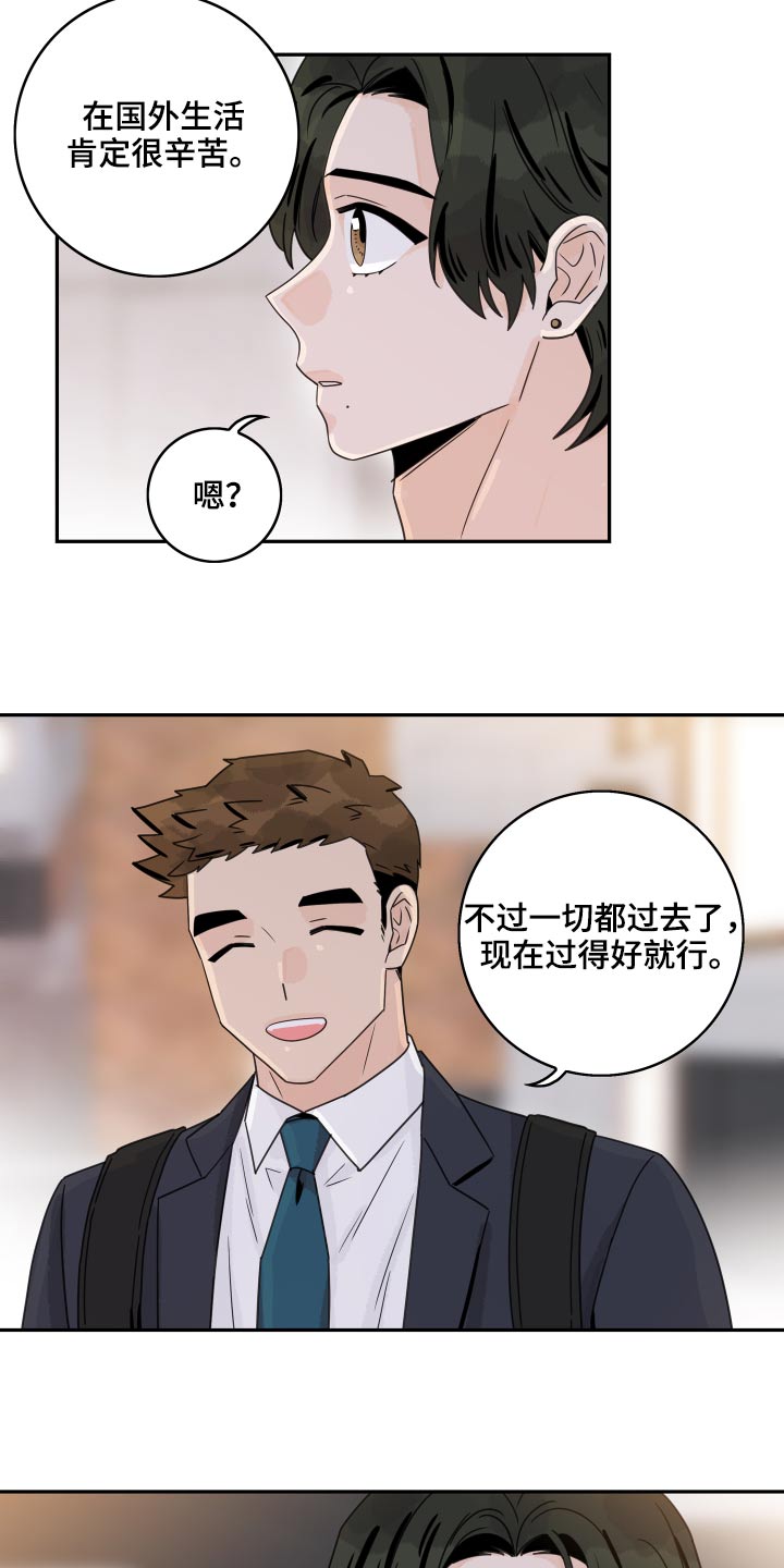 第116章：【第二季】我的意思13