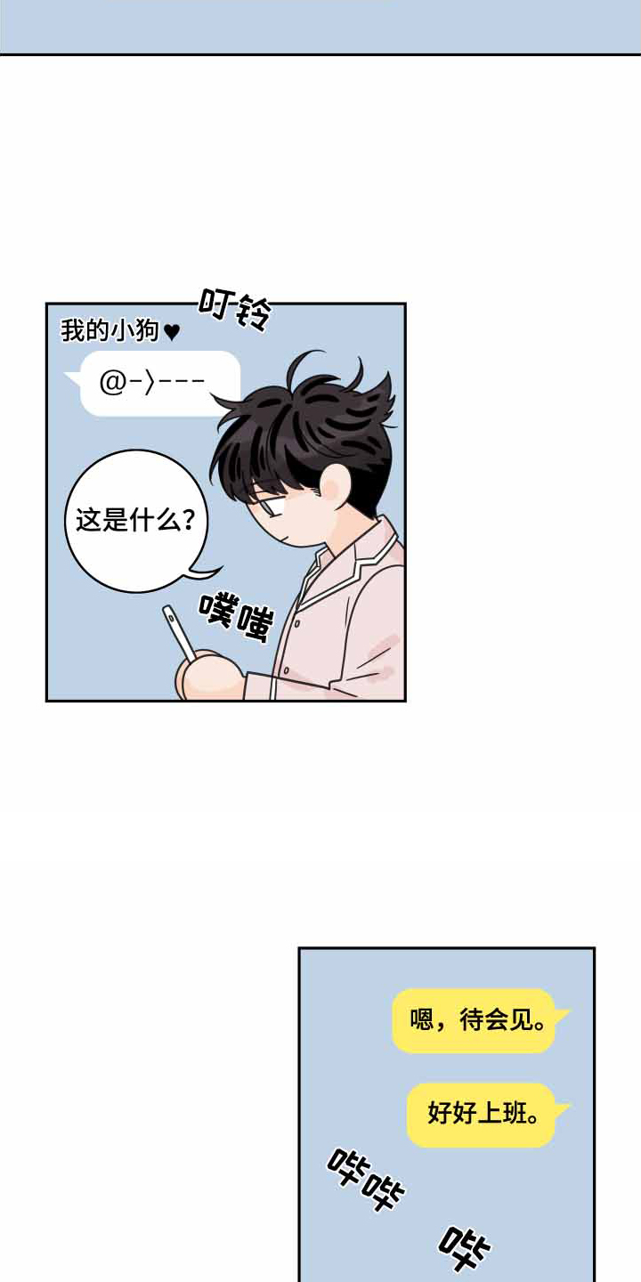 第166章：【番外】遐想2