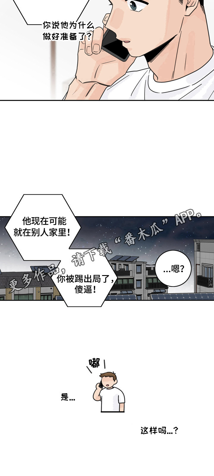 第9章：后果严重10