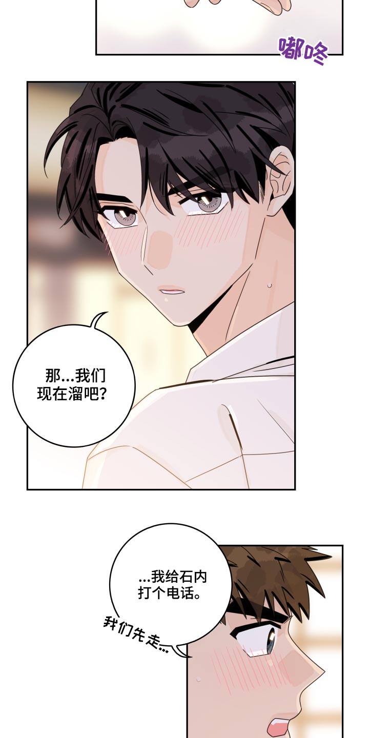 第111章：【第二季】邀约19