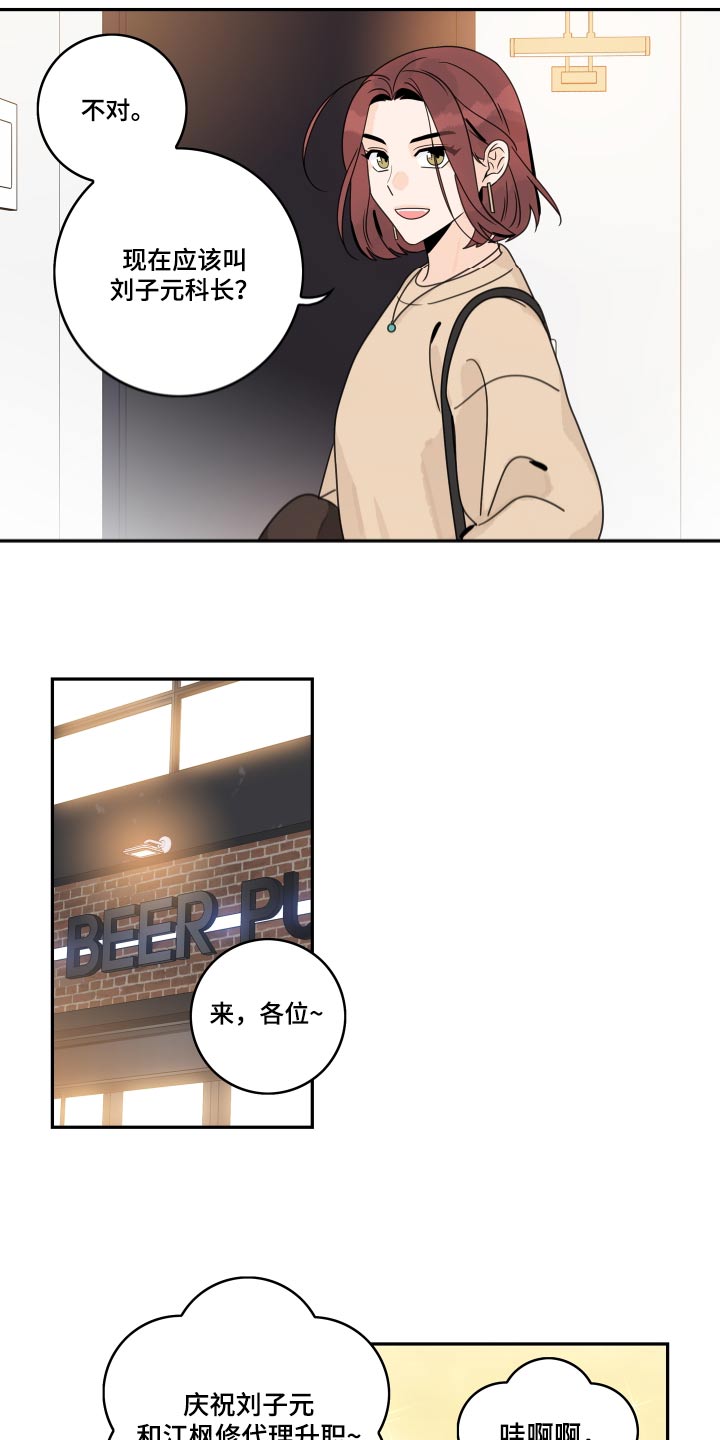 第153章：【番外】恭喜11