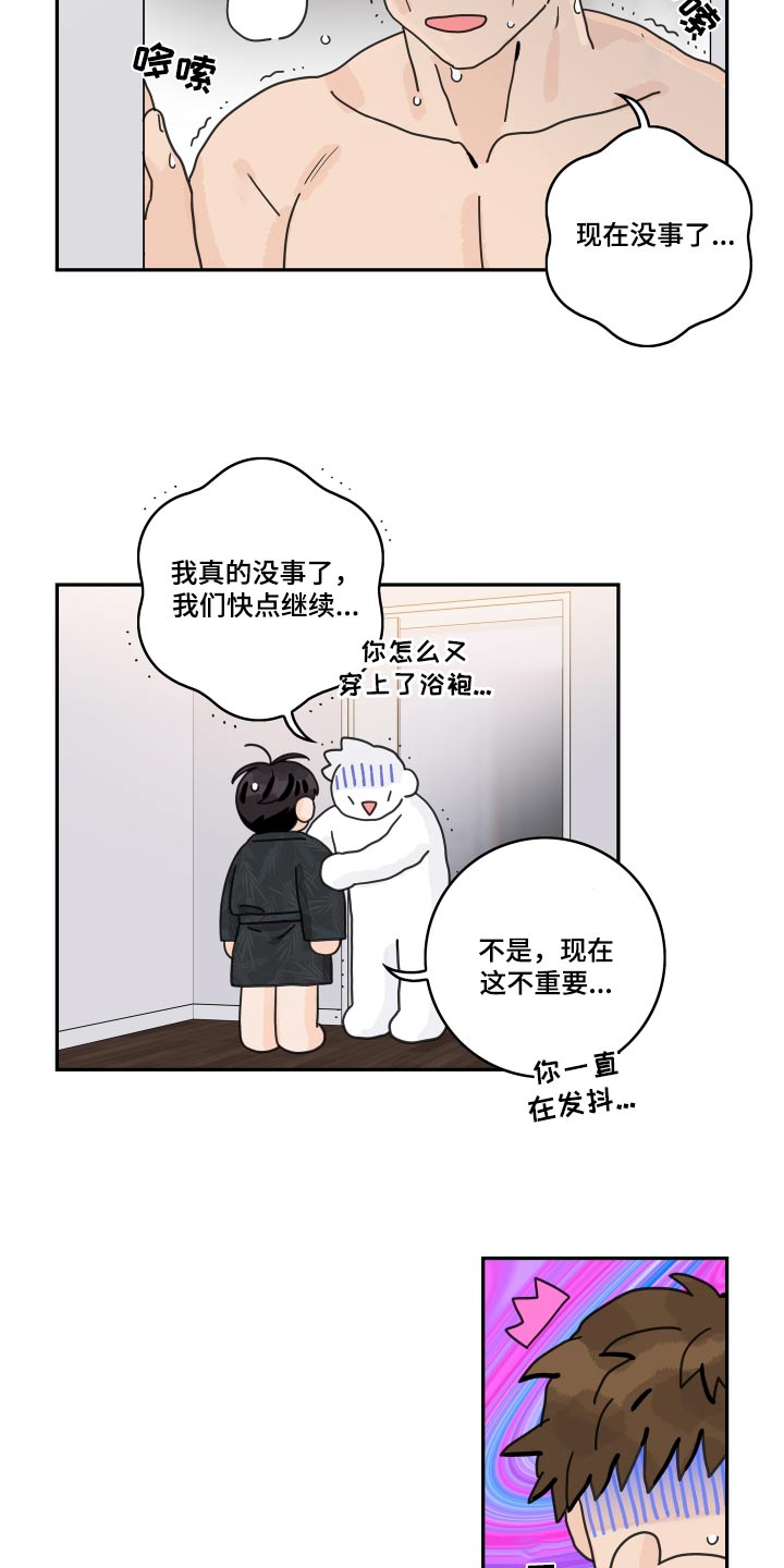 第152章：【番外】医院6