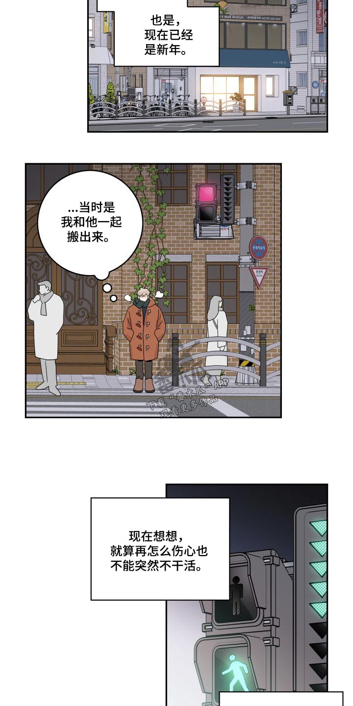 第138章：【第三季】怎么样的人1