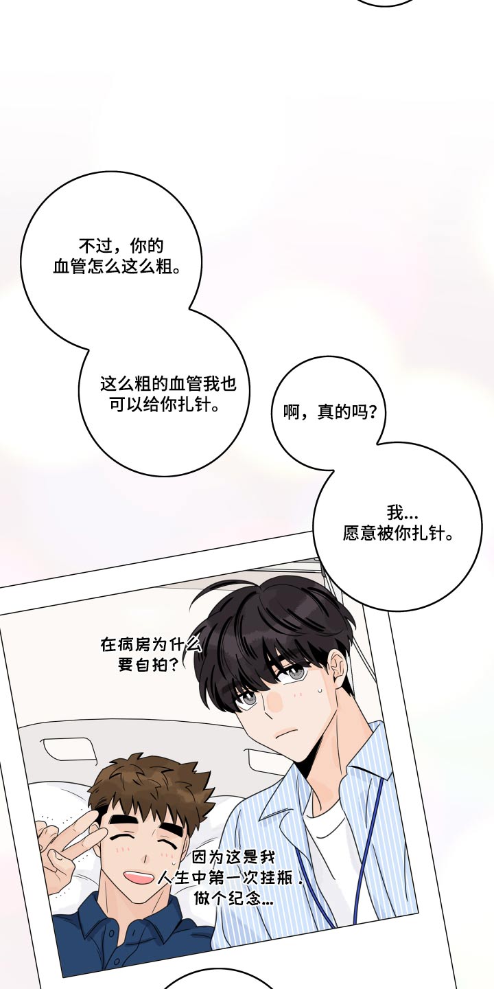 第152章：【番外】医院29