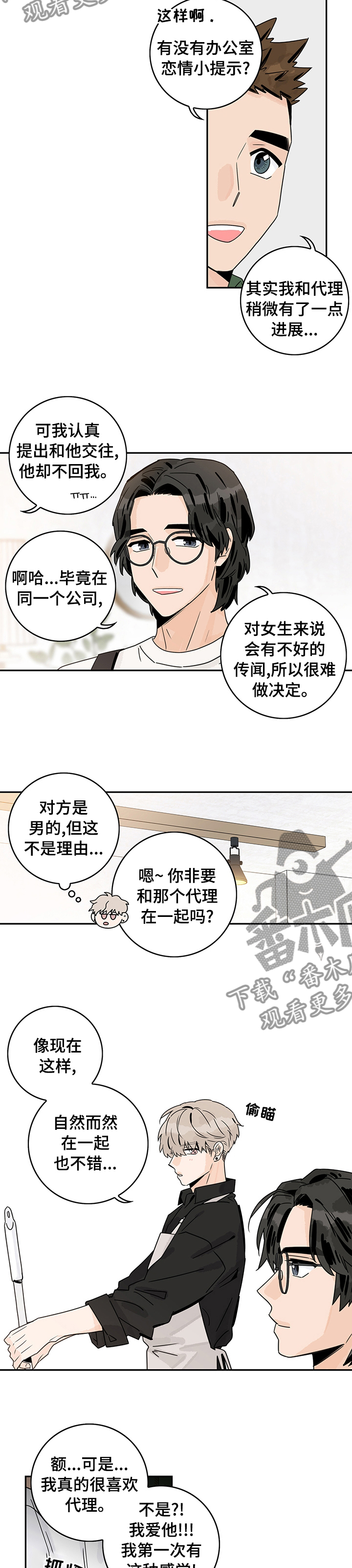第30章：照片1