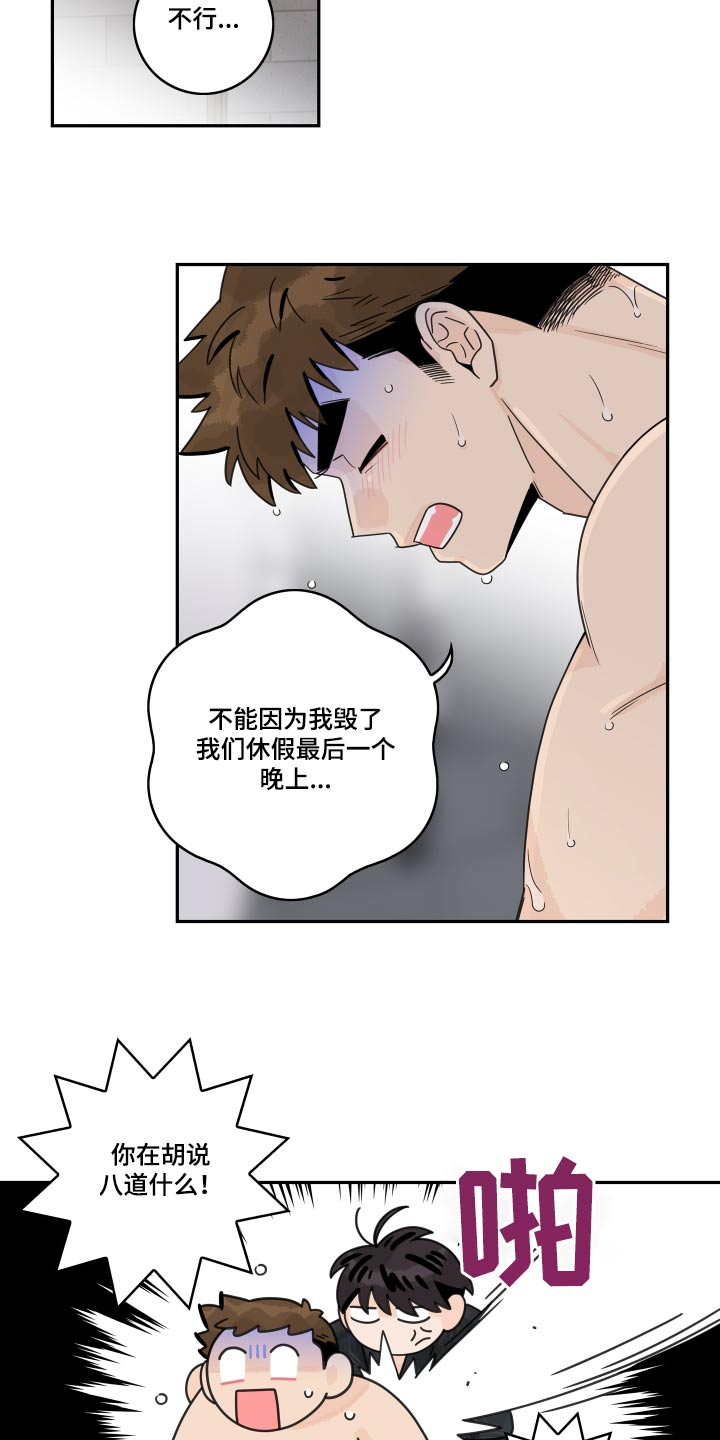第152章：【番外】医院8