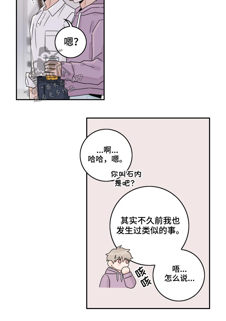 第111章：【第二季】邀约5