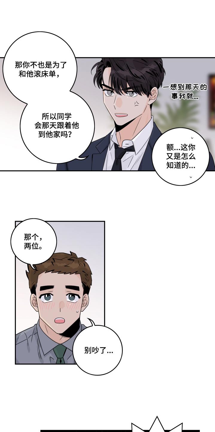 第146章：【番外】更喜欢1