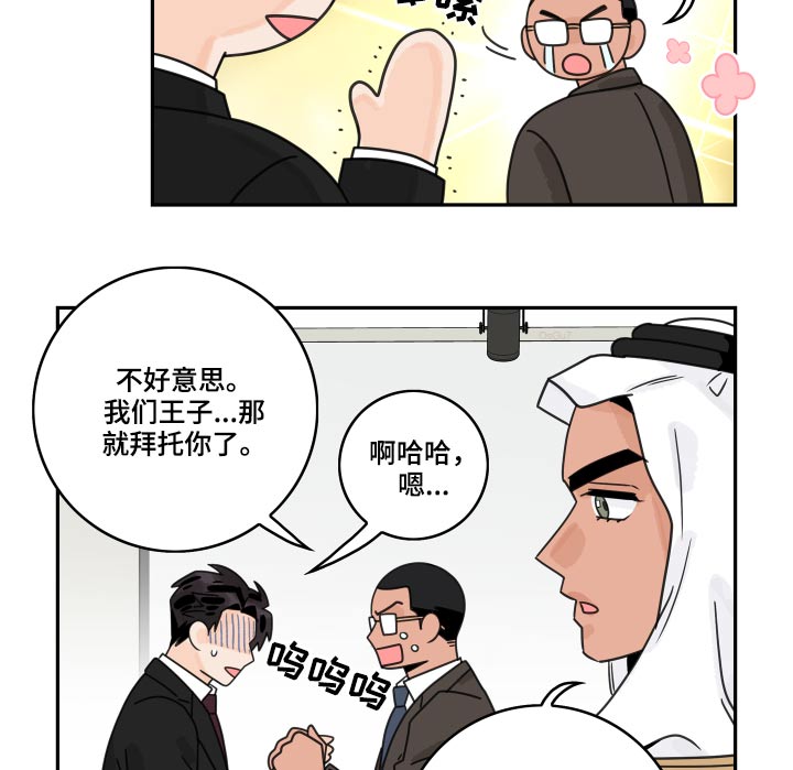 第75章：【第二季】陪玩13