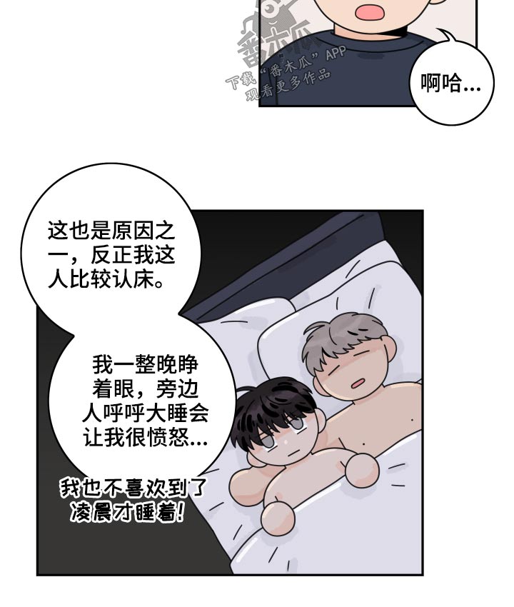第100章：【第二季】太亲密5