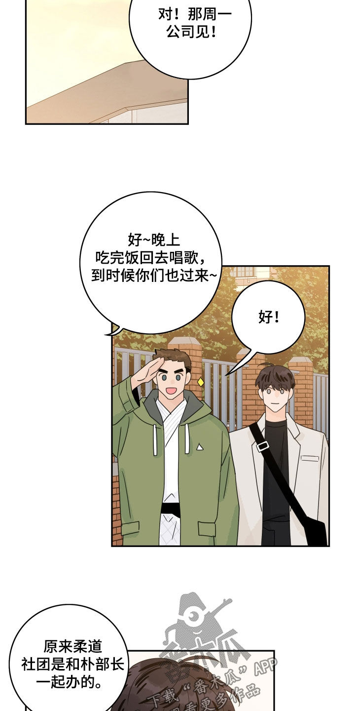 第169章：【番外】我也很想你11