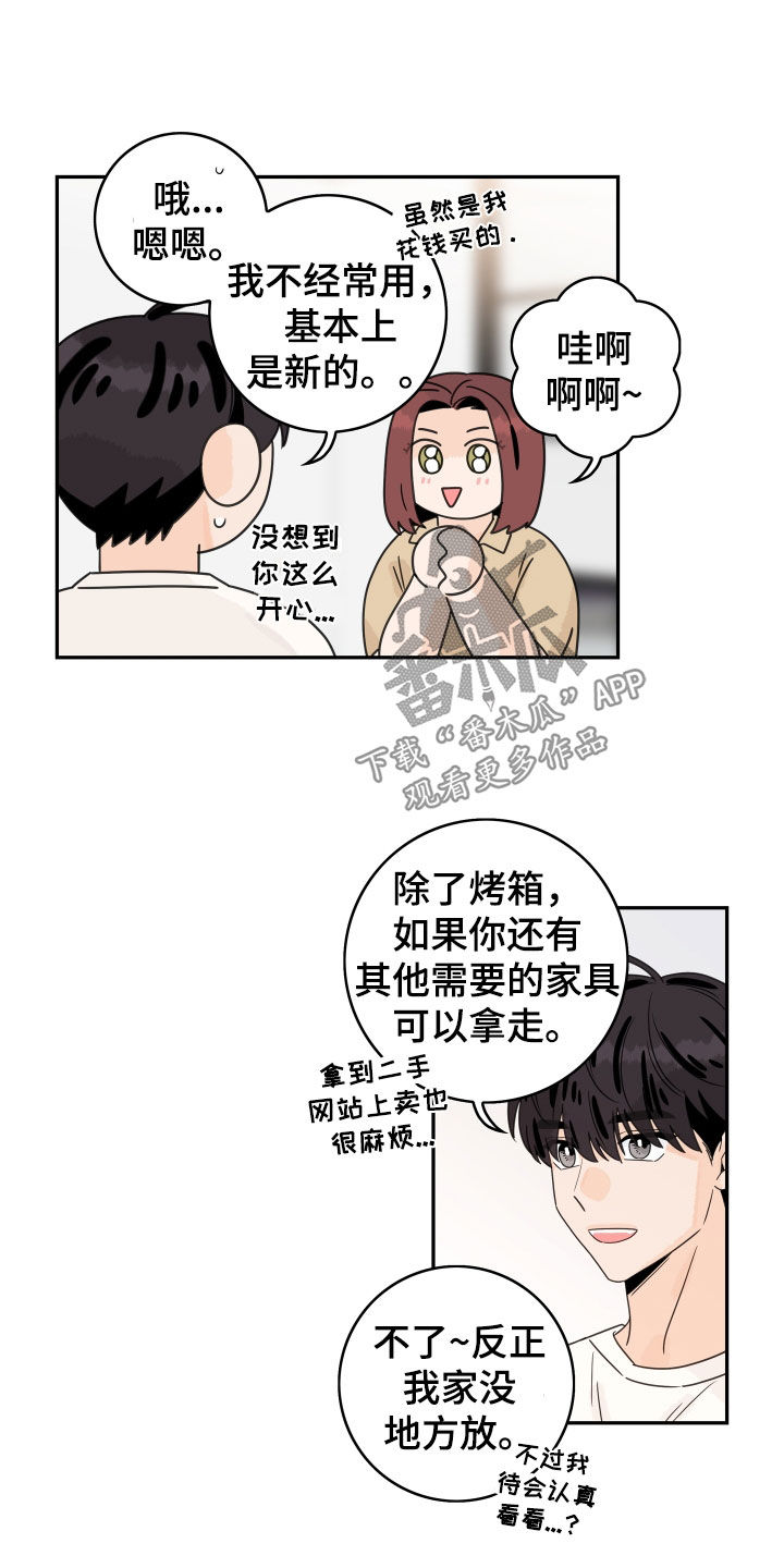 第172章：【番外】夏季休假10