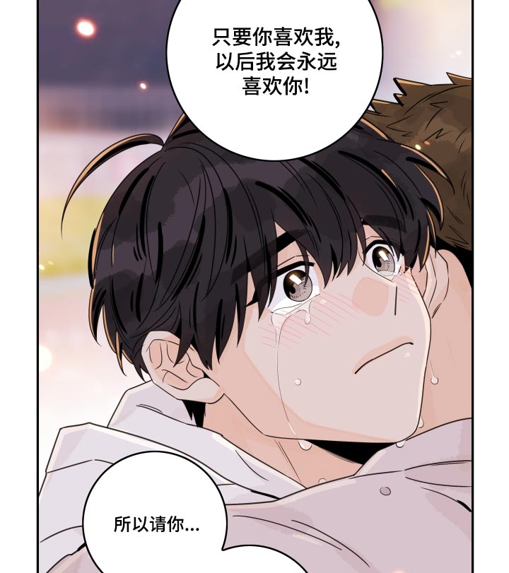 第127章：【第二季】一直喜欢你8