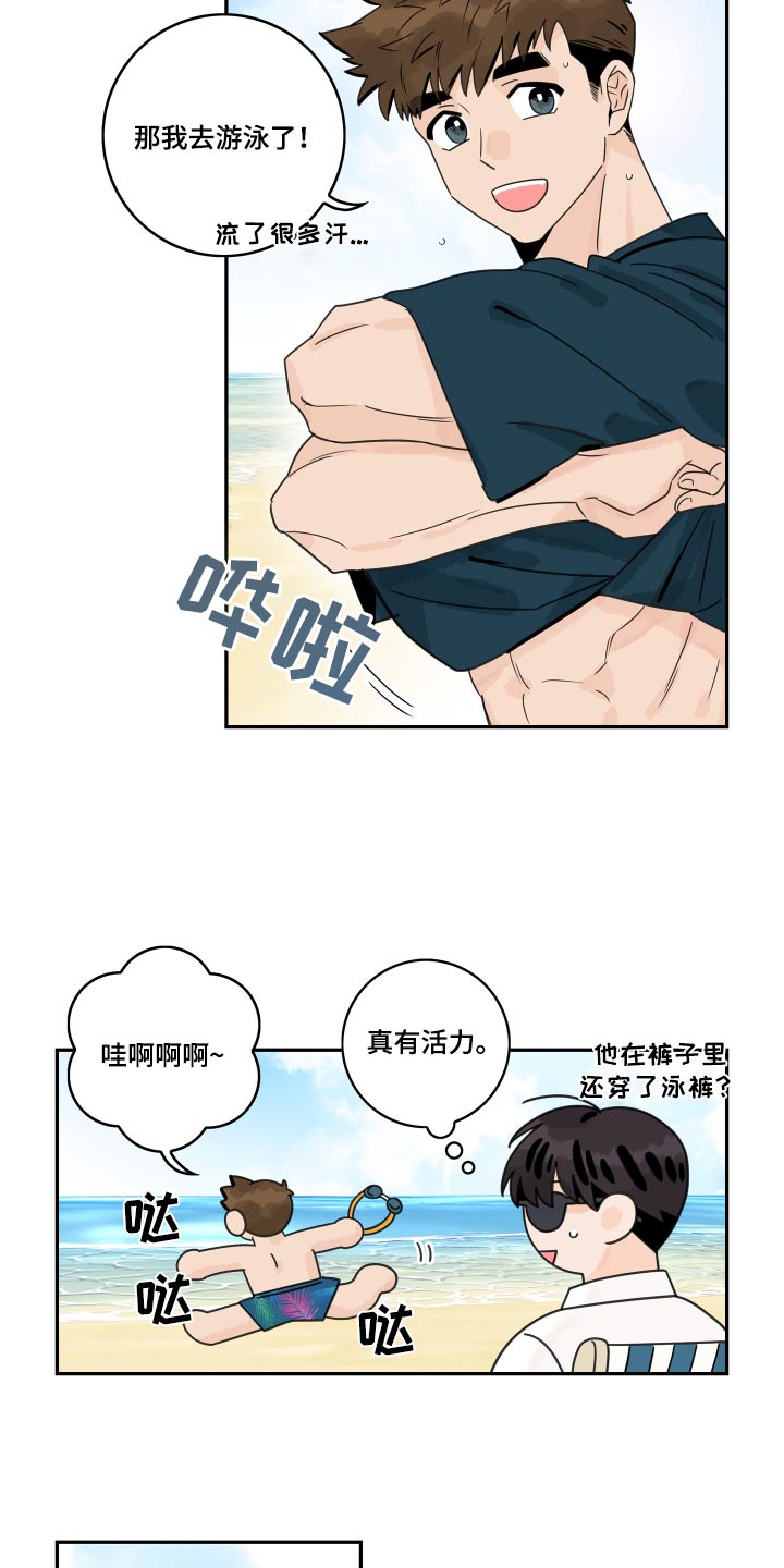第150章：【番外】沙滩8