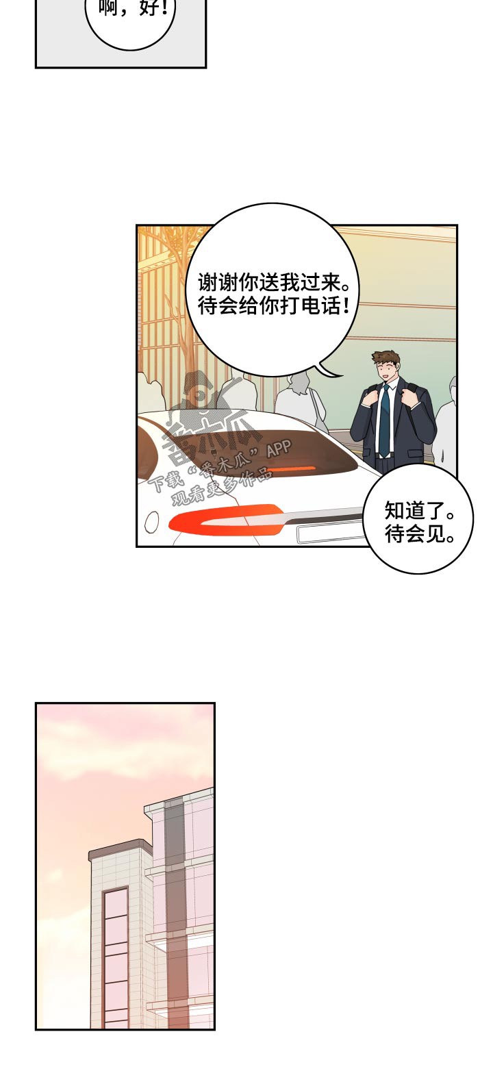 第114章：【第二季】初恋22