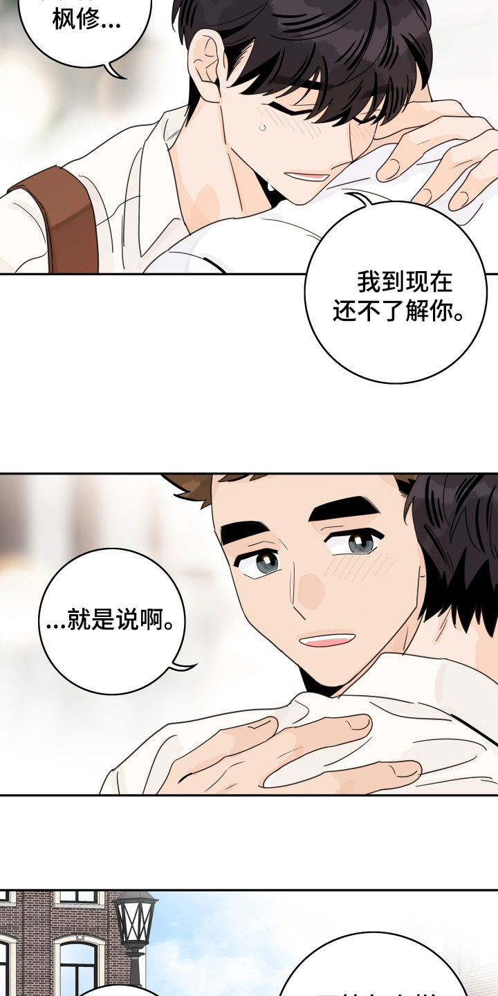 第178章：【番外完结】派遣9