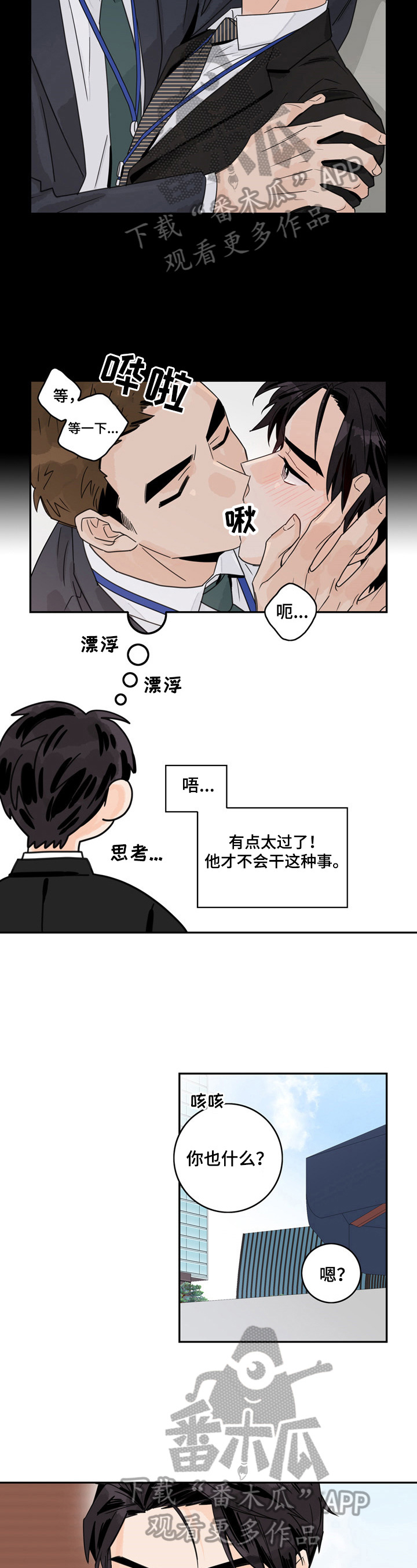 第11章：搭讪1