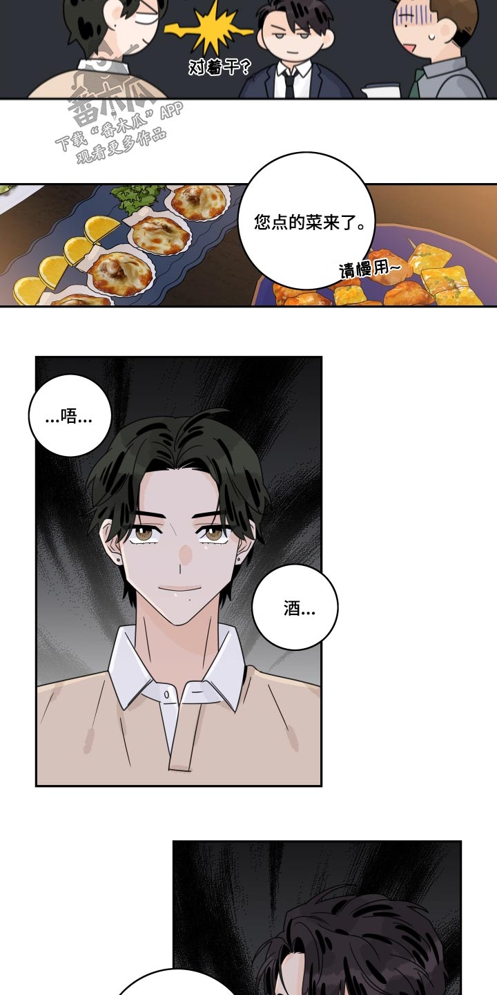 第144章：【番外】性格9