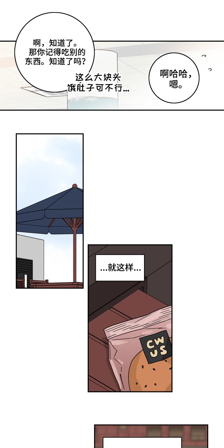 第102章：【第二季】没信心11