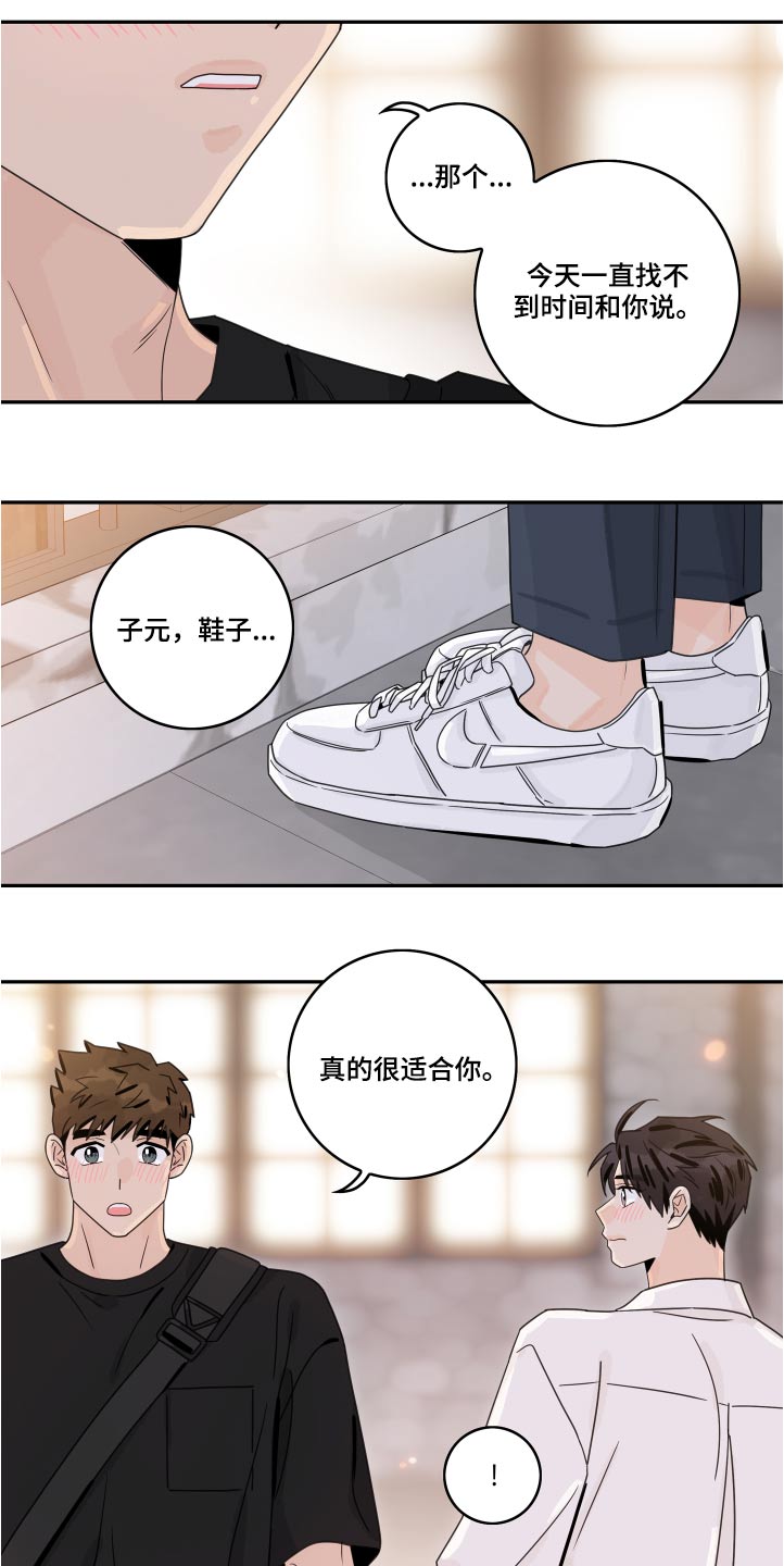 第111章：【第二季】邀约17