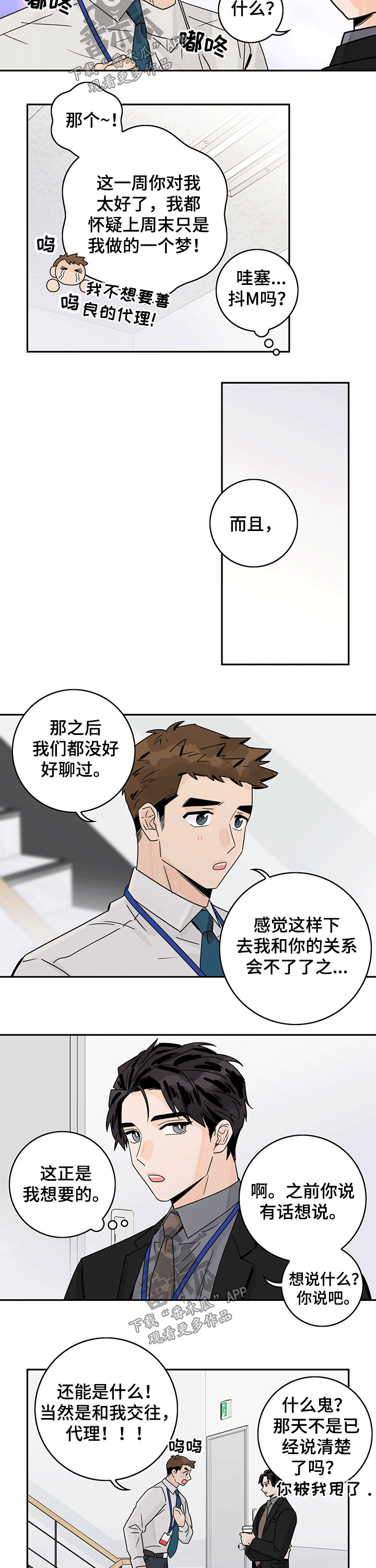 第48章：【第二季】要求1
