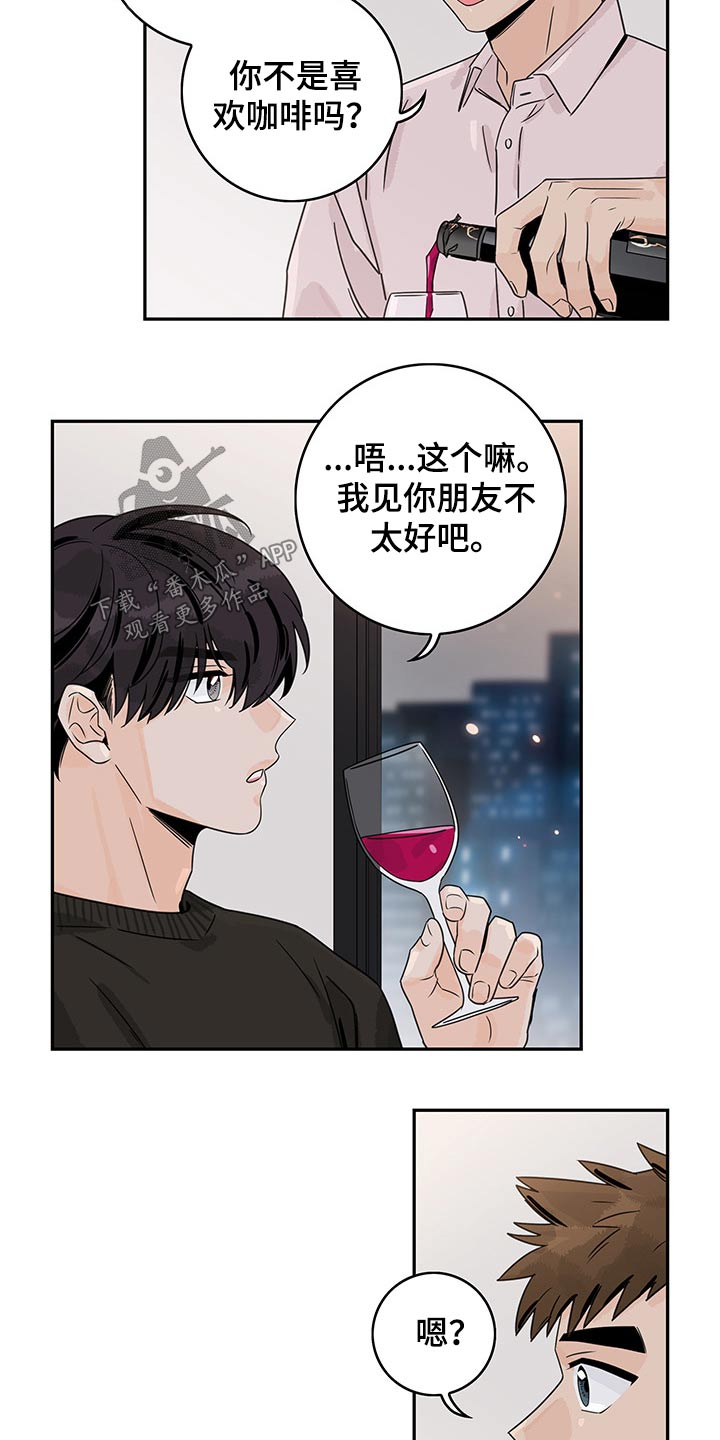 第58章：【第二季】情调9
