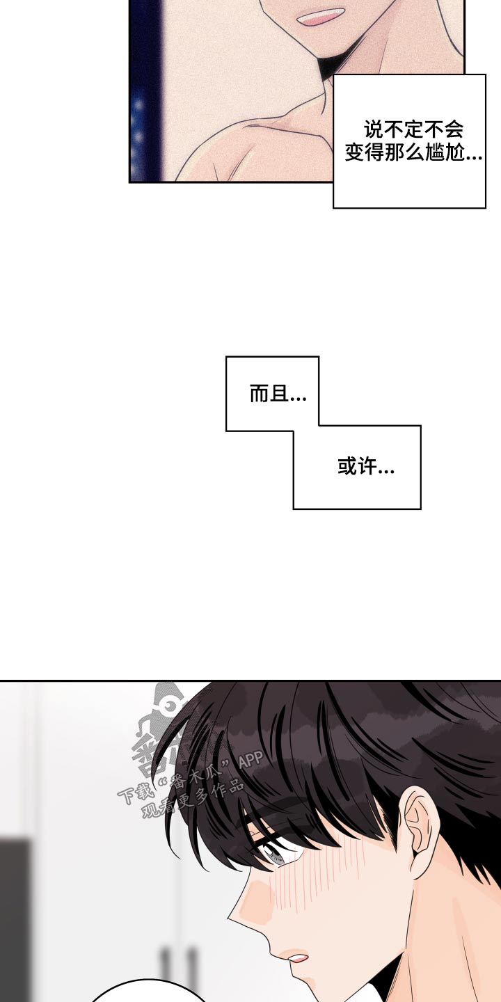 第115章：【第二季】找他14