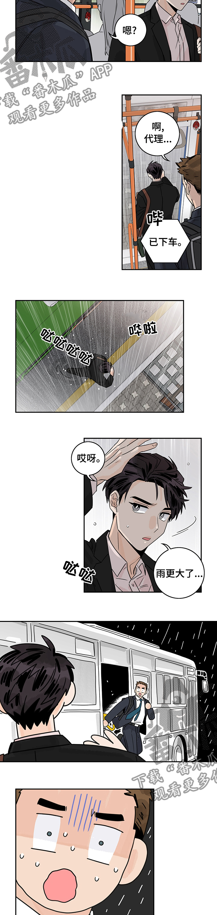 第19章：跟踪4