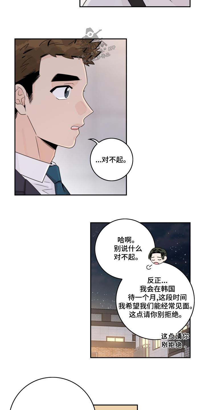 第121章：【第二季】老同学11