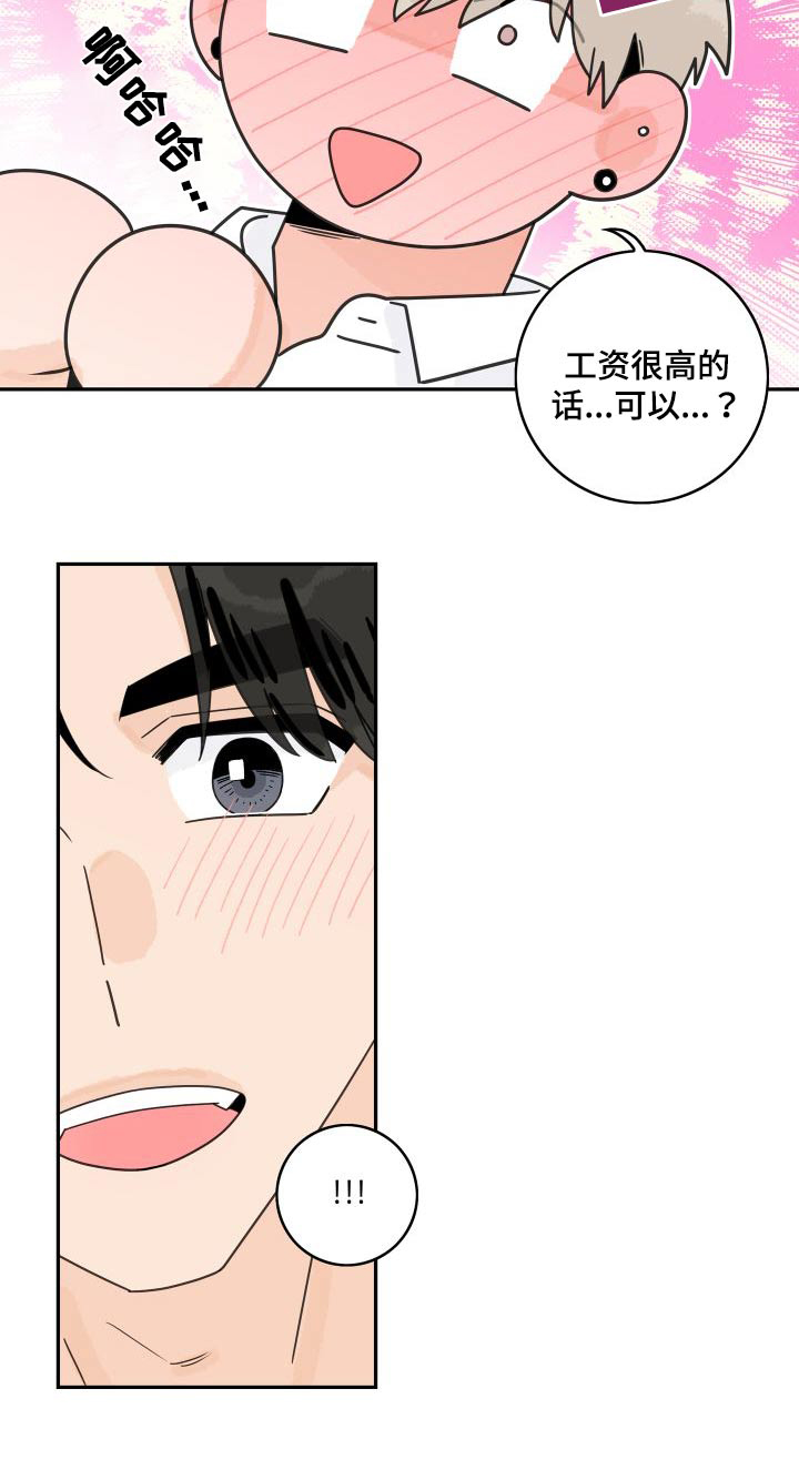 第134章：【第三季】创业17