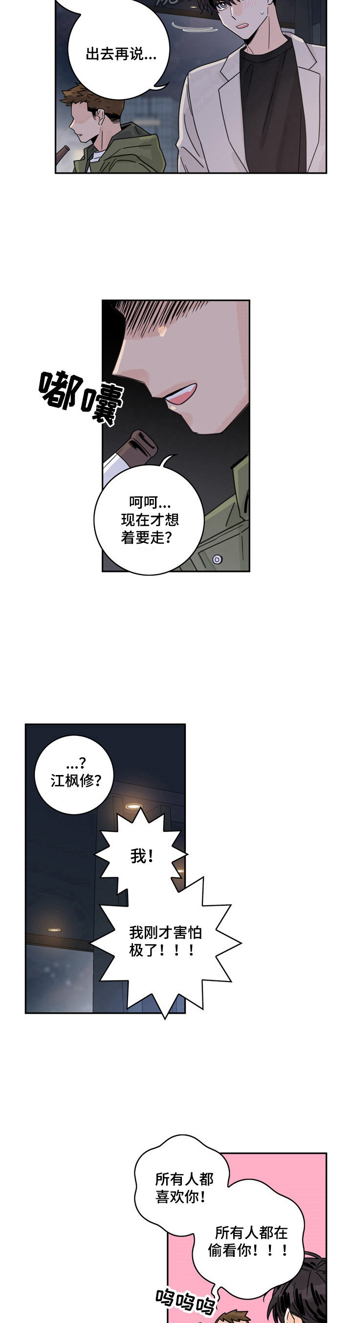 第12章：醉了10