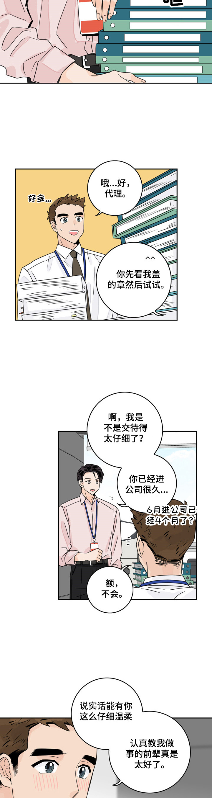 第7章：有干劲1