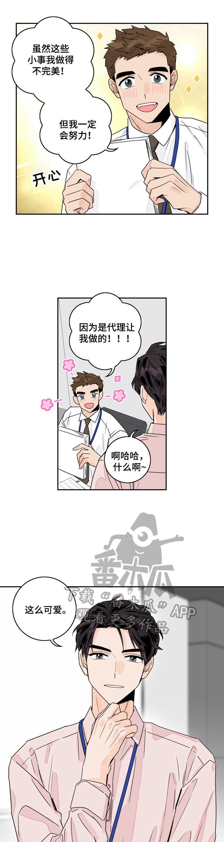 第7章：有干劲5