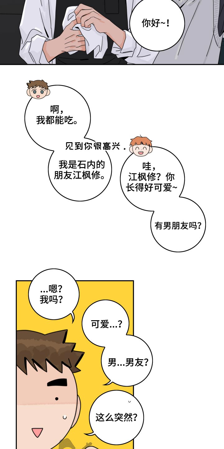 第108章：【第二季】很尴尬14