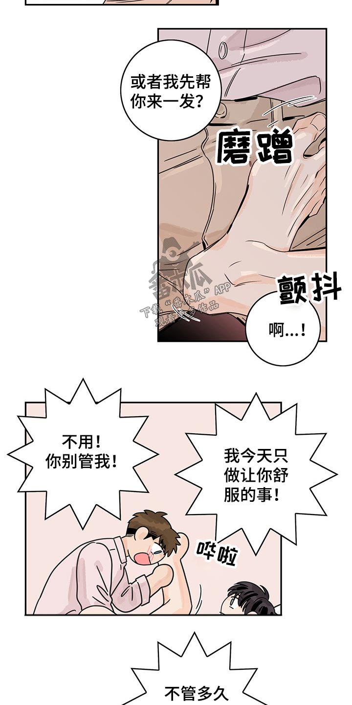 第60章：【第二季】帮你8