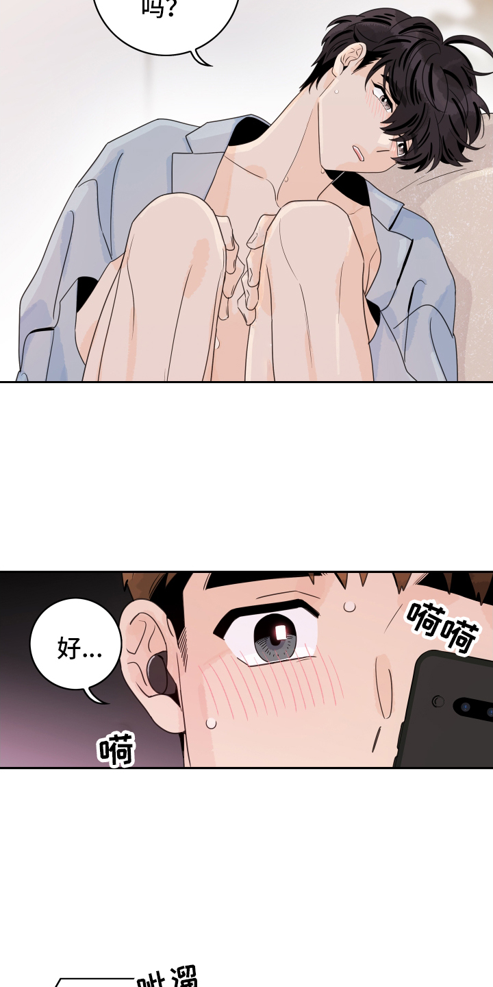 第167章：【番外】距离22