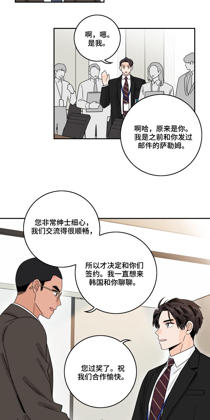 第75章：【第二季】陪玩6