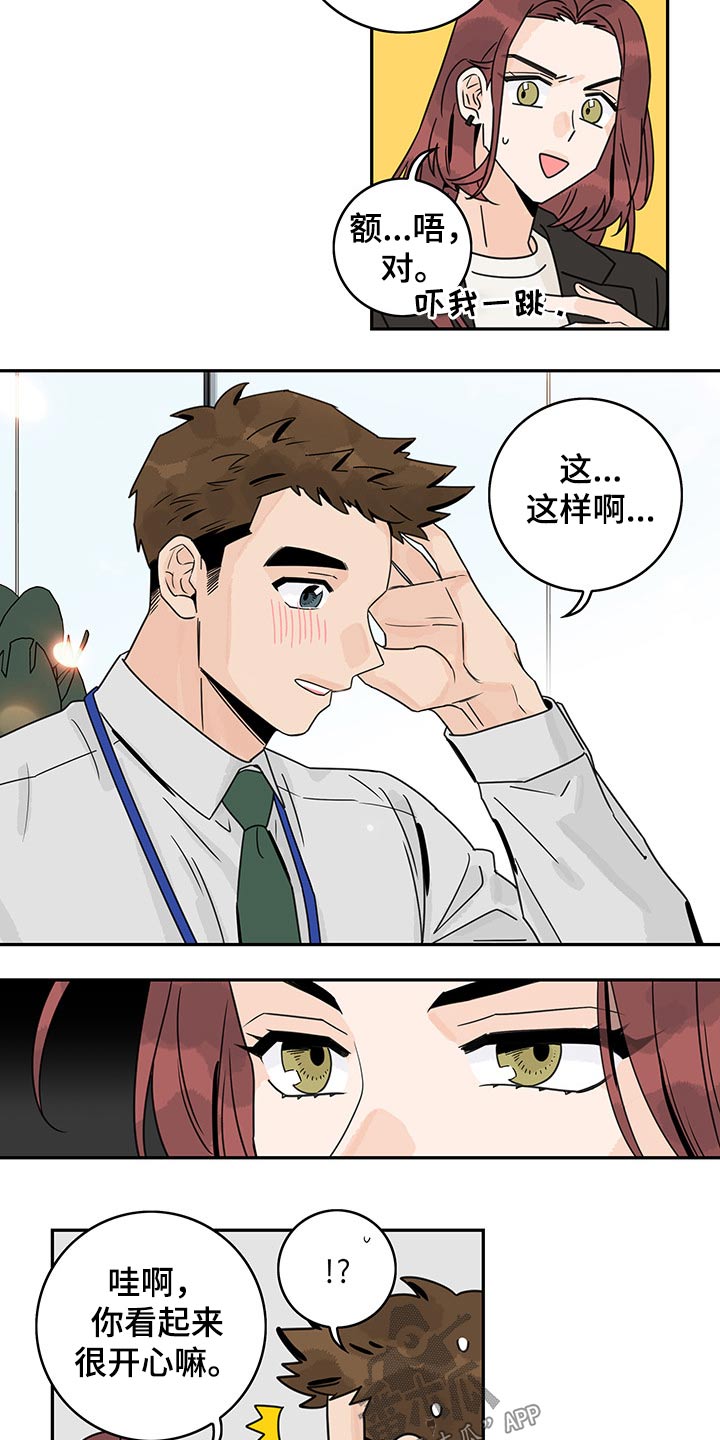 第64章：【第二季】提问9