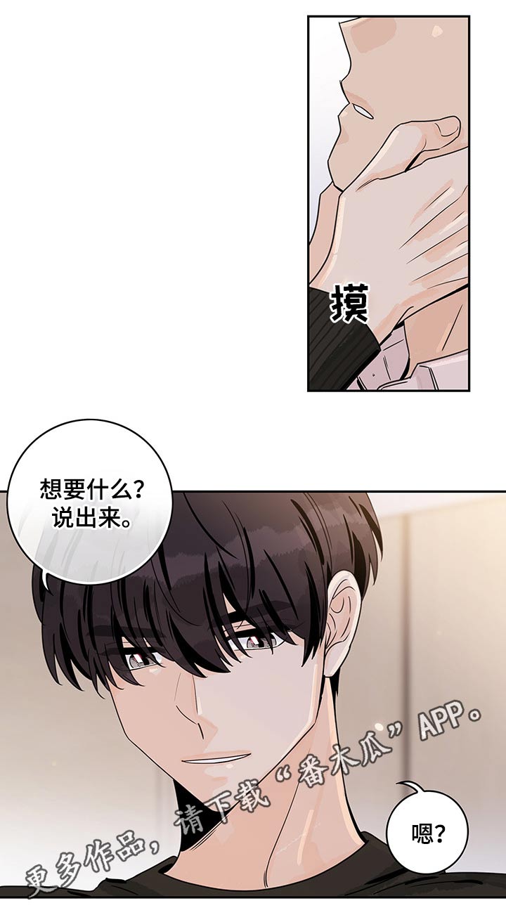 第58章：【第二季】情调14