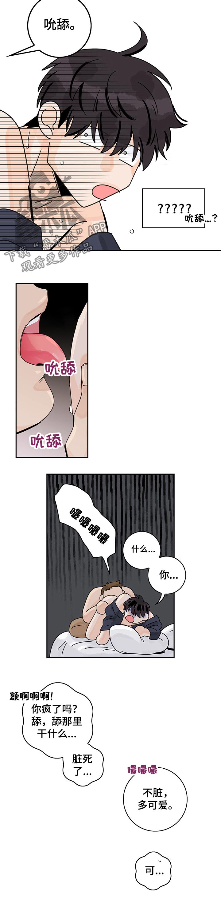 第41章：开始8