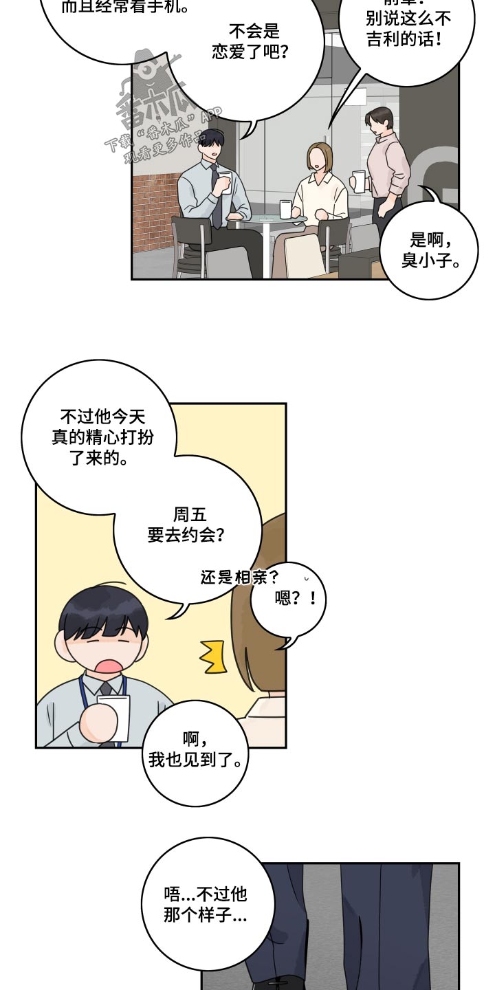 第142章：【番外】打扮10