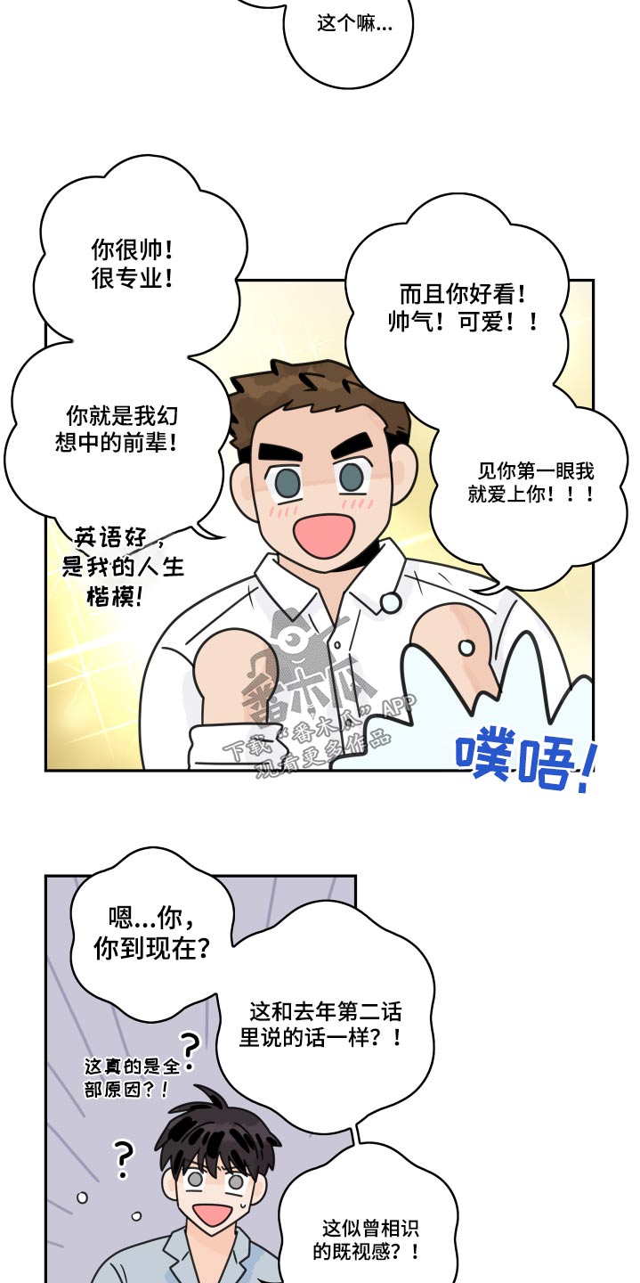 第106章：【第二季】为什么喜欢9