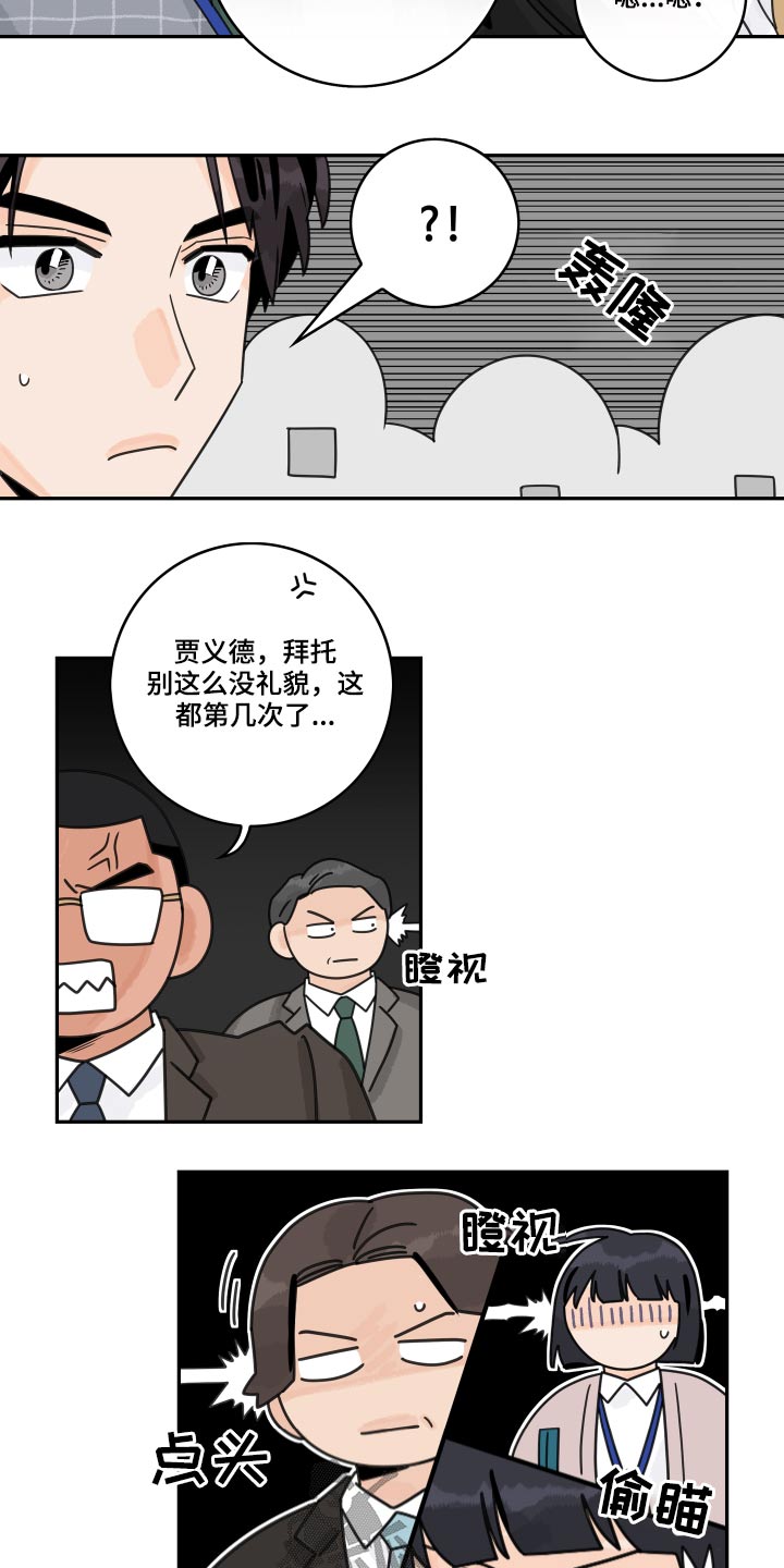 第75章：【第二季】陪玩11