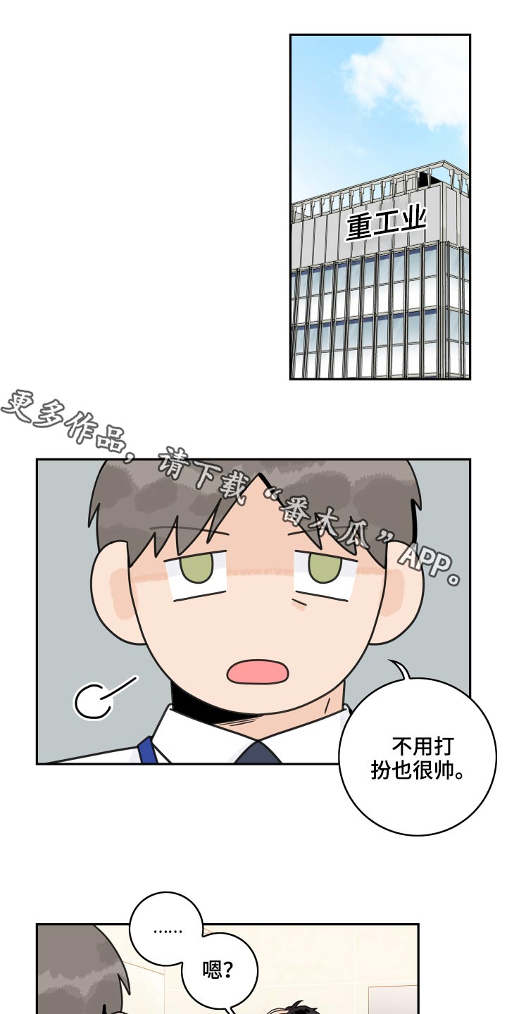第102章：【第二季】没信心0