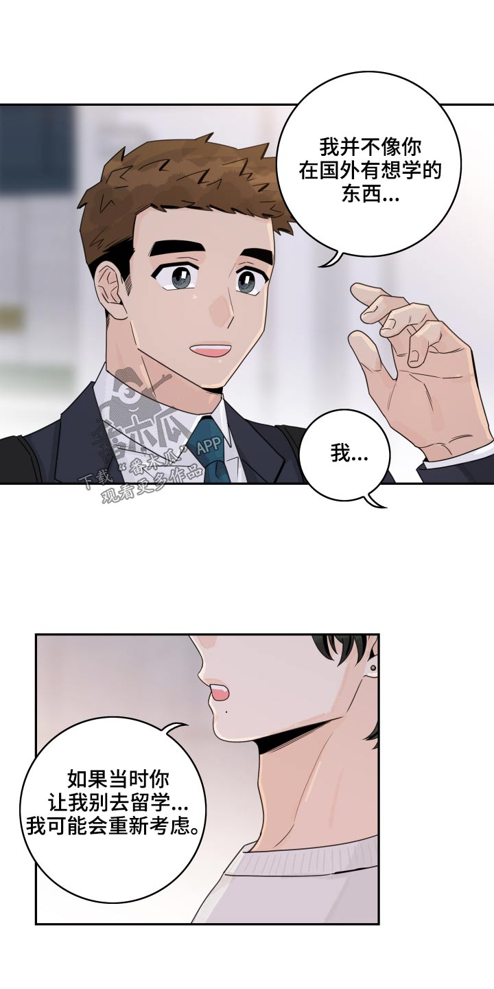 第116章：【第二季】我的意思18