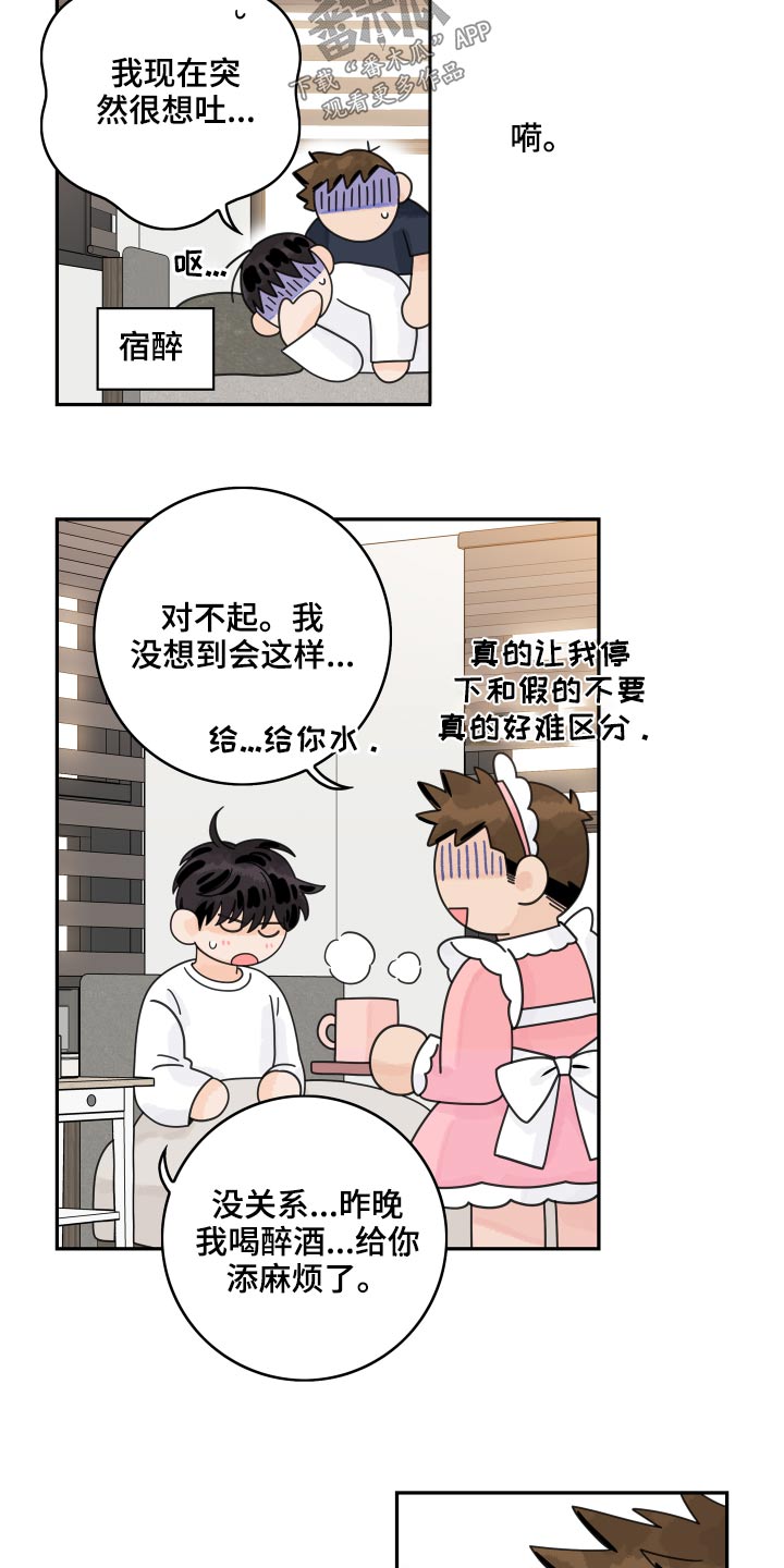 第99章：【第二季】缓过神11