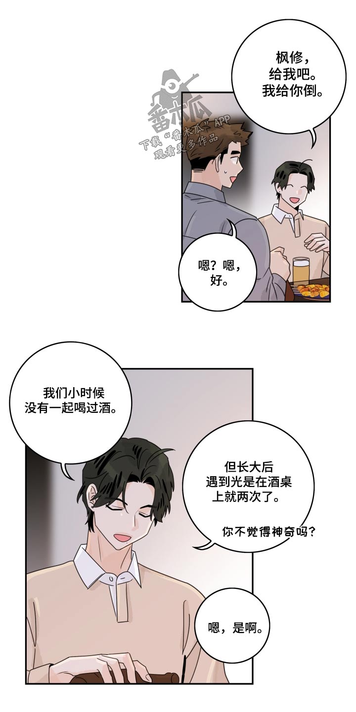第144章：【番外】性格11
