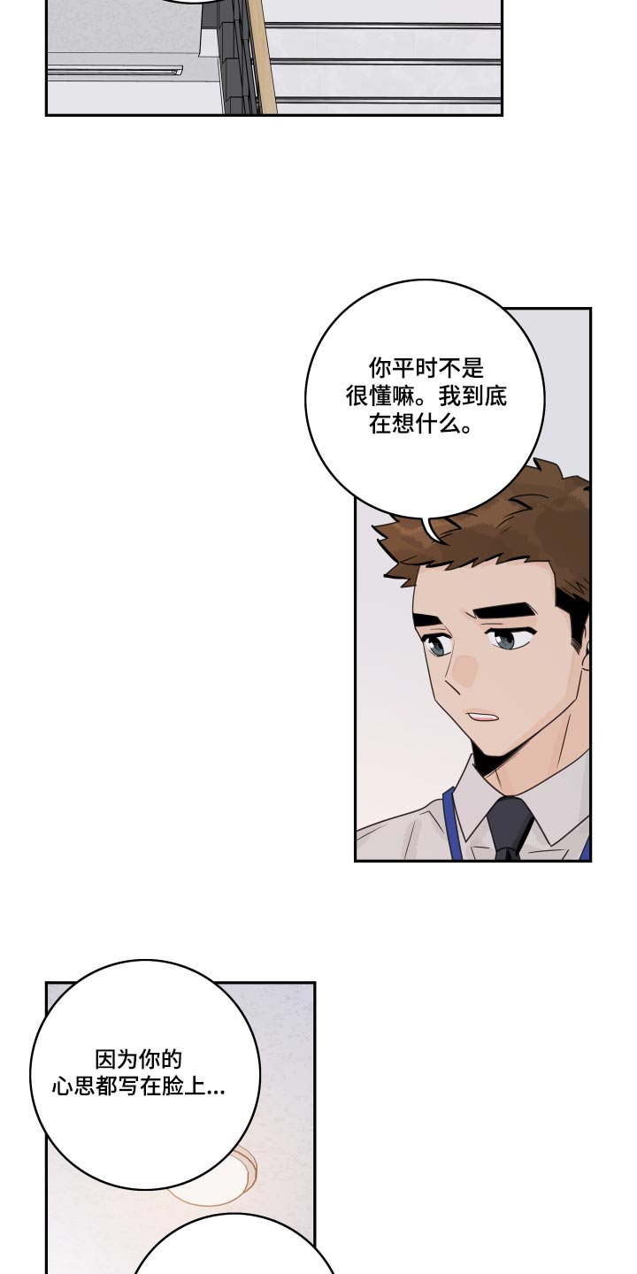 第163章：【番外】保持距离9