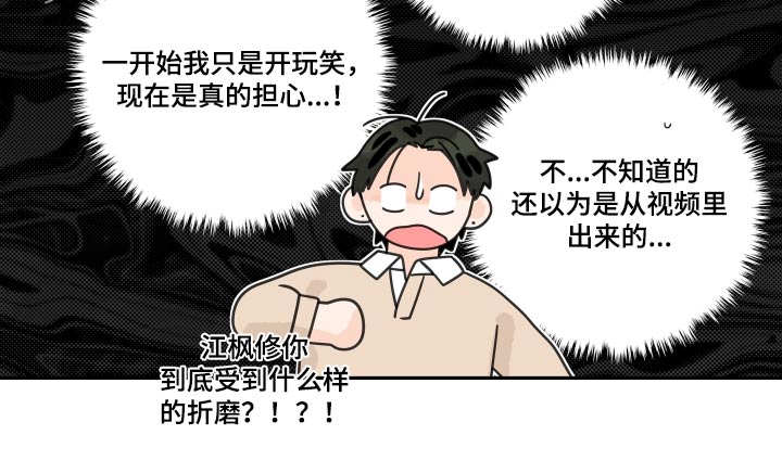 第145章：【番外】吃惊13